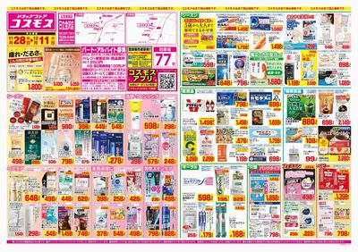 251128_日立金沢店-表