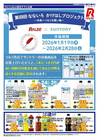 0124-0131 Web赤い羽根