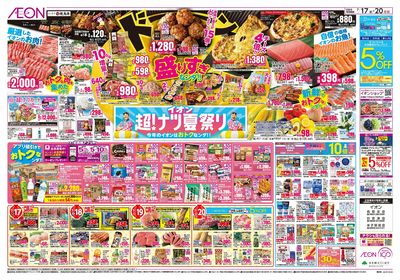 7/17号 超ナツ夏祭り1弾