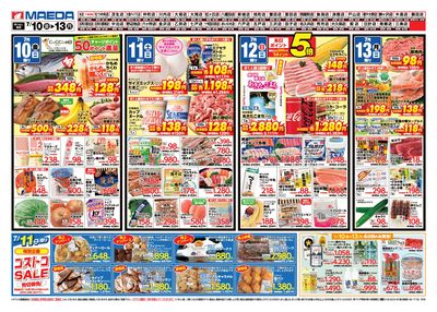 青森県産品フェア うら1