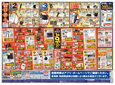 LINEチラシ│LINEでお得なチラシ情報を簡単にチェック