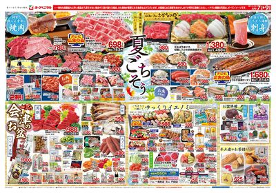 8/7号 オモテ