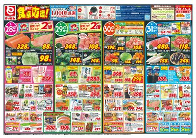 7/28号