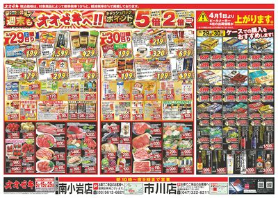 3/29(土)~4/4(金)