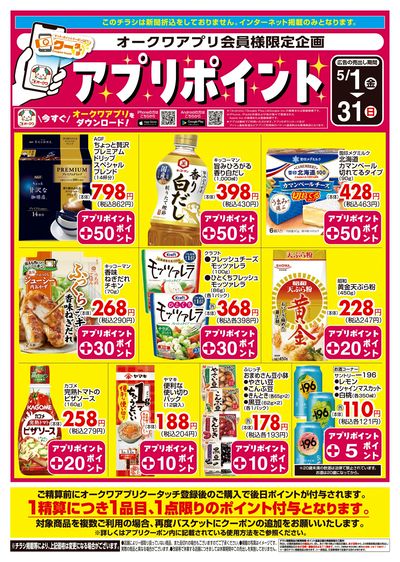 5月1日:クータッチ