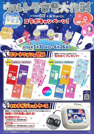 LINEチラシ│LINEでお得なチラシ情報を簡単にチェック