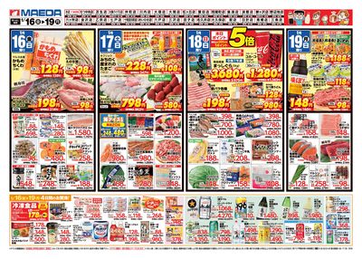 青森県産品フェア うら1