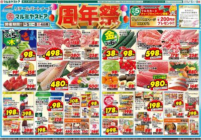 M.26.0305_8_リテールハ゜ートナース゛周年祭B3①_表