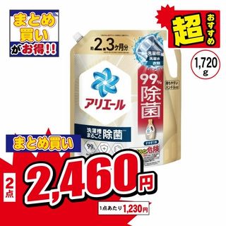 アリエールジェル  除菌プラス ウルトラジャンボ詰替