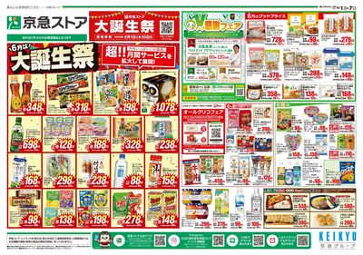 6/1号チラシ:オモテ