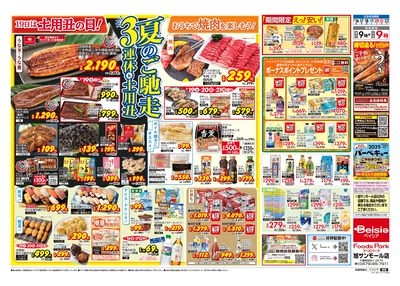 7/16号 ウラ