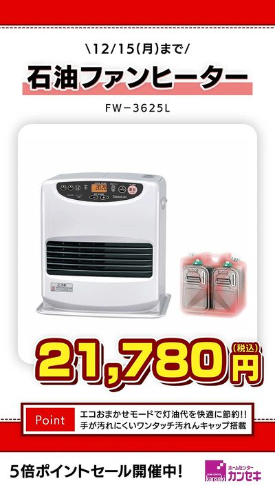 エコおまかせモードで灯油代を快適に節約!!