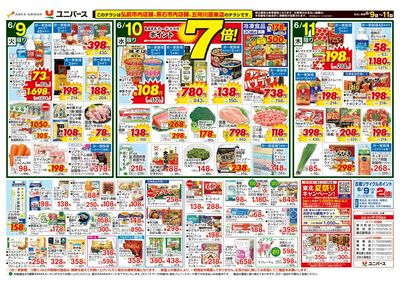 漬けて美味しい