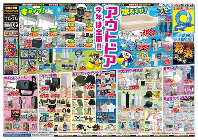 アウトドア& BBQ オモテ