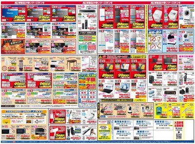 新製品が安いケーズデンキ_うら