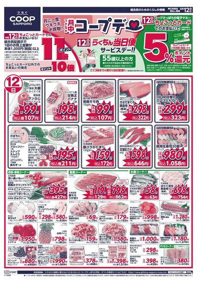 4/12号 オモテ