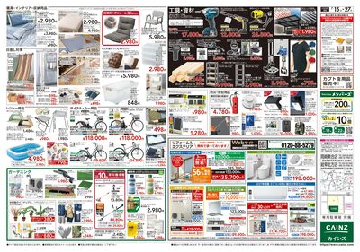 POWER SALE 7/15号