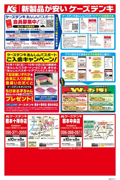 家電のことで困っていませんか?_うら