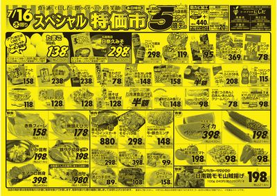7/16(木)-7/19(日)表