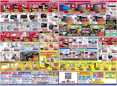 新製品が安いケーズデンキ_うら