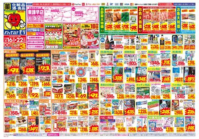 11/16~11/22チラシ オモテ