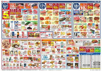 【9/16-18】 裏