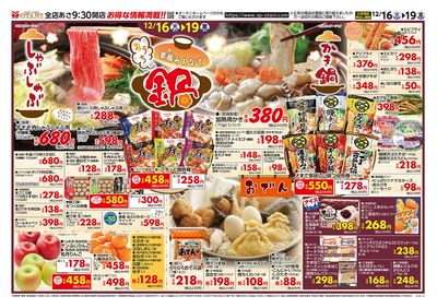 家族みんなでおうち鍋