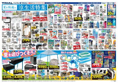 つくば学園都市店_裏