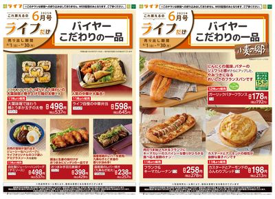これ買えるのライフだけ