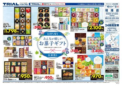 境港店_裏