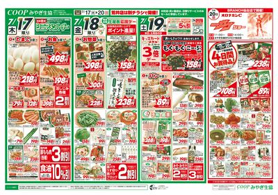 土用丑の日 オモテ