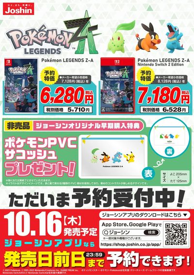 ドンキーチラシ ドン・キホーテ信州中野店の最新チラシと特売情報、周辺情報