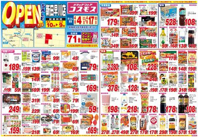 260404_新田早川店-表