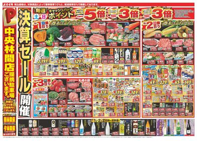 8/1(土)~8/7(金)