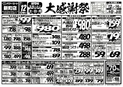 大感謝祭