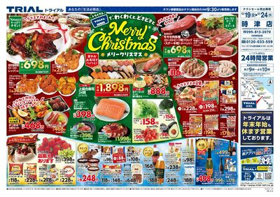 LINEチラシ│LINEでお得なチラシ情報を簡単にチェック