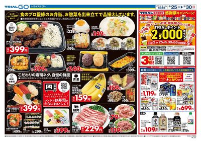 TRIAL GO 戸畑浅生店_裏