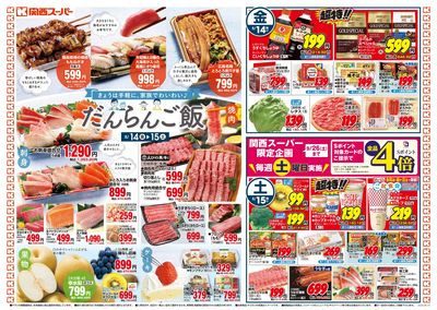 8/14~8/16おもて