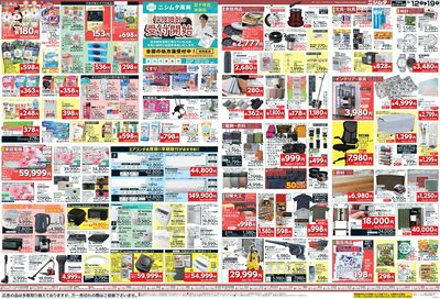 ホームセンターお買い得品