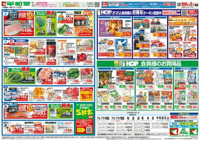 LINEチラシ│LINEでお得なチラシ情報を簡単にチェック