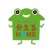 かえるHOME