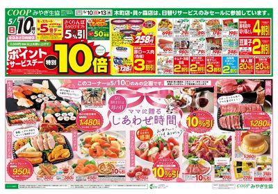 母の日+月火水 オモテ