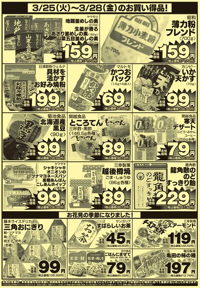 3/25号