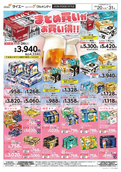 まとめ買いがお買い得!!+お花見に:オモテ