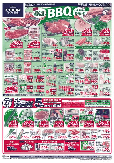 8/27号 オモテ