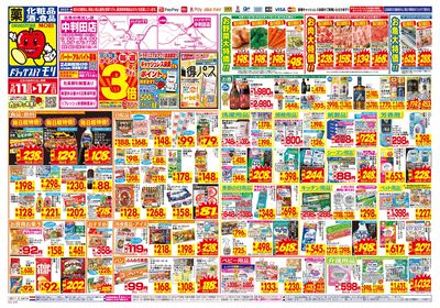 5/11~5/17チラシ オモテ