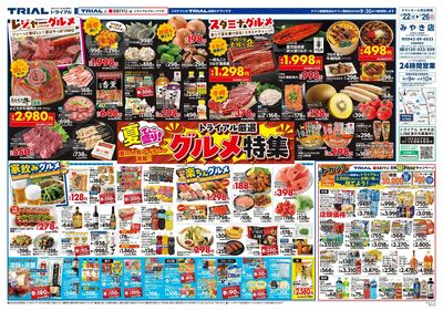みやき店_表