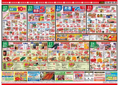 6/12号 父の日のお祝い