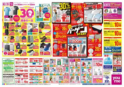 6/19号 週末チラシ オモテ