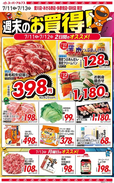 オススメ商品